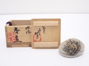渋草焼　香合
